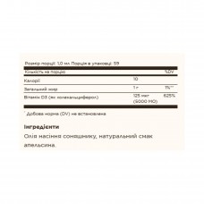 Liquid Vitamin D3 (Cholecalciferol) 125 mcg (5,000 IU) - 59ml Natural Orange Solgar