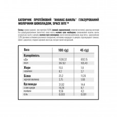 Space Bite - 10x45g Pineapple Vanilla Space Food