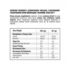 Space Bite Nut Bar - 10x40g Almond & Cranberry Space Food