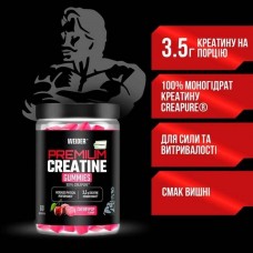 Креатин Weider Creatine Gummies — 60 gummies (Cherry Pop)  Weider